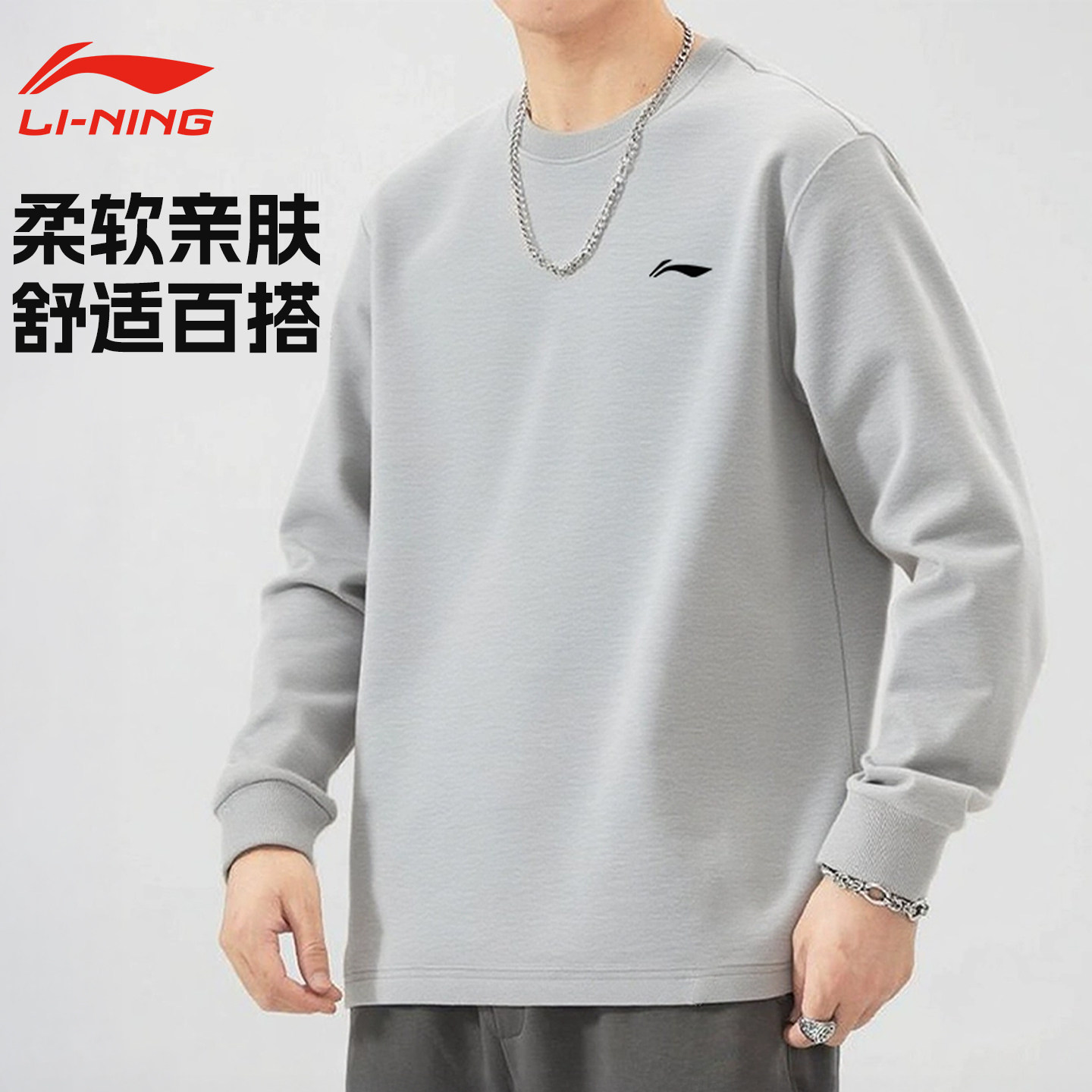 李宁卫衣男款春秋季新款青少年长袖t恤圆领套头衫男士运动上衣正,运动服/休闲服装,运动卫衣/套头衫,淘宝优惠券,粉丝福利购,淘宝优惠卷