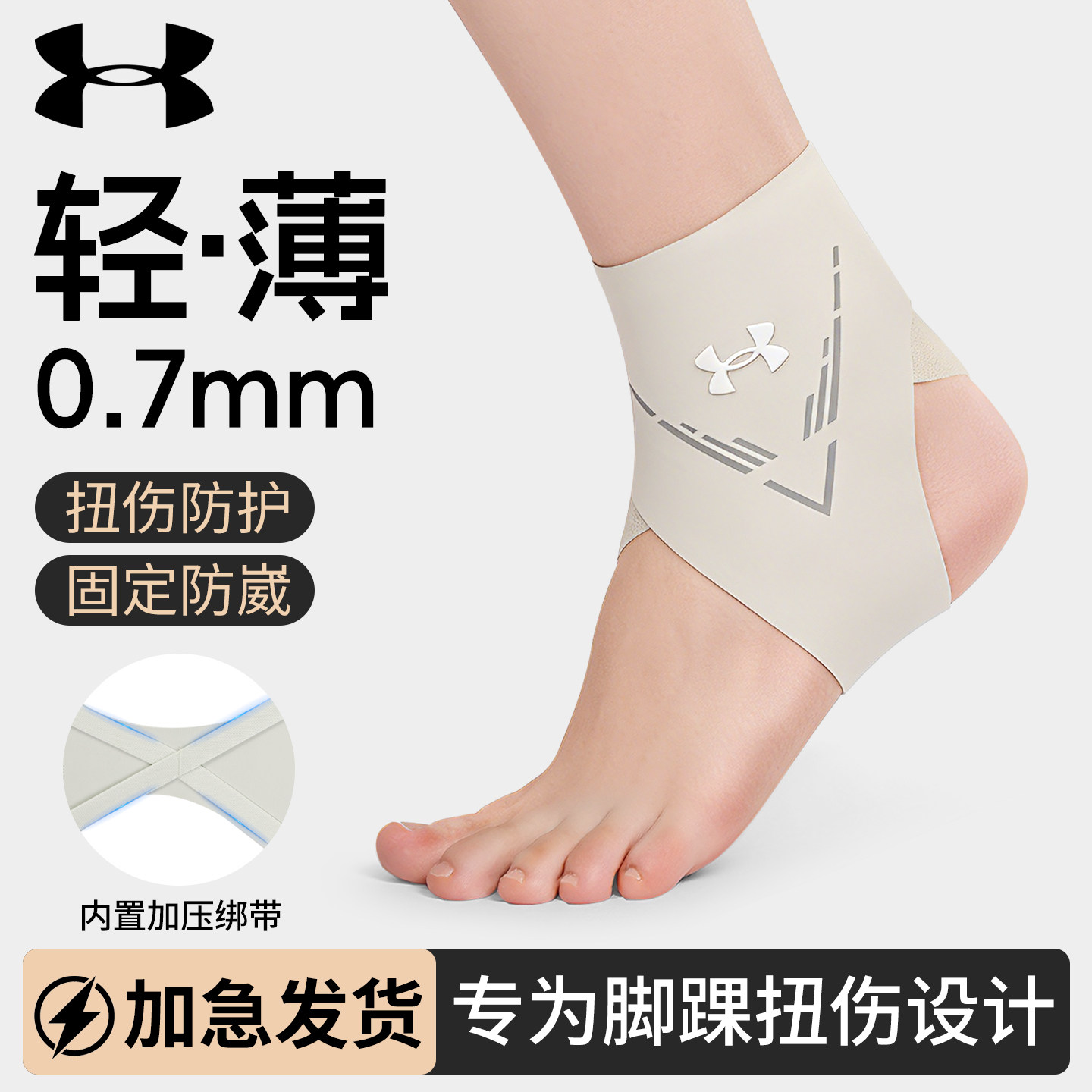 安德玛护踝脚踝护具套扭伤防崴脚腕保护踝关节绑带运动固定专业女