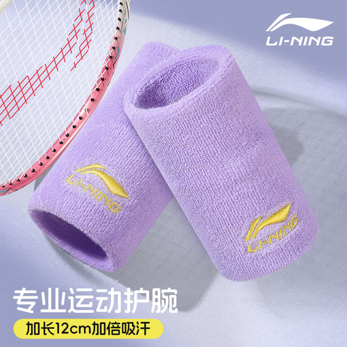 李宁护腕手腕巾吸汗透气