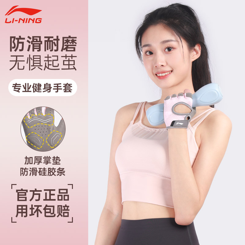 李宁健身手套加厚掌垫耐磨防滑