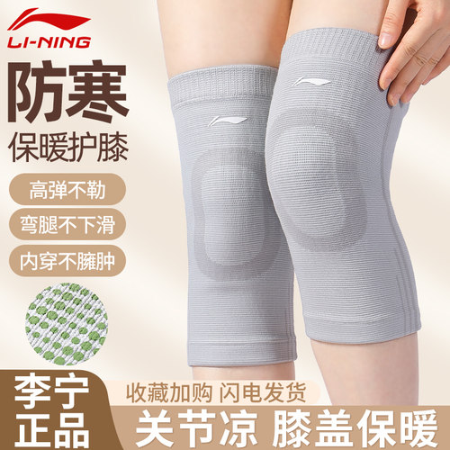 李宁保暖护膝老寒腿专用秋冬防寒