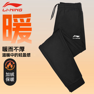 李宁加绒运动裤男款裤子2026冬季加厚卫裤青少年束脚休闲跑步长裤