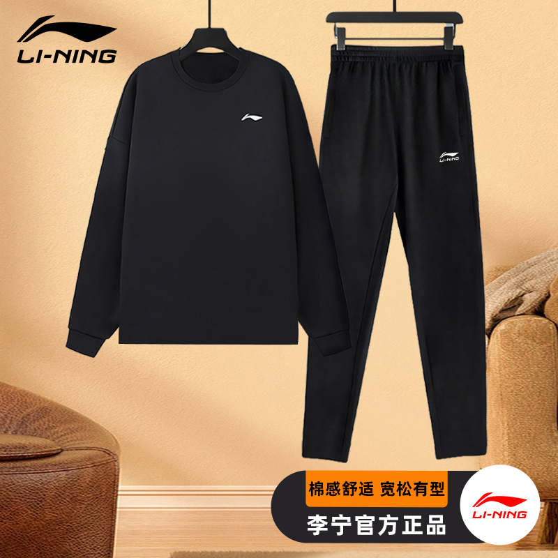 李宁运动套装男士2025秋冬季新款中年运动服休闲跑步宽松卫衣卫裤