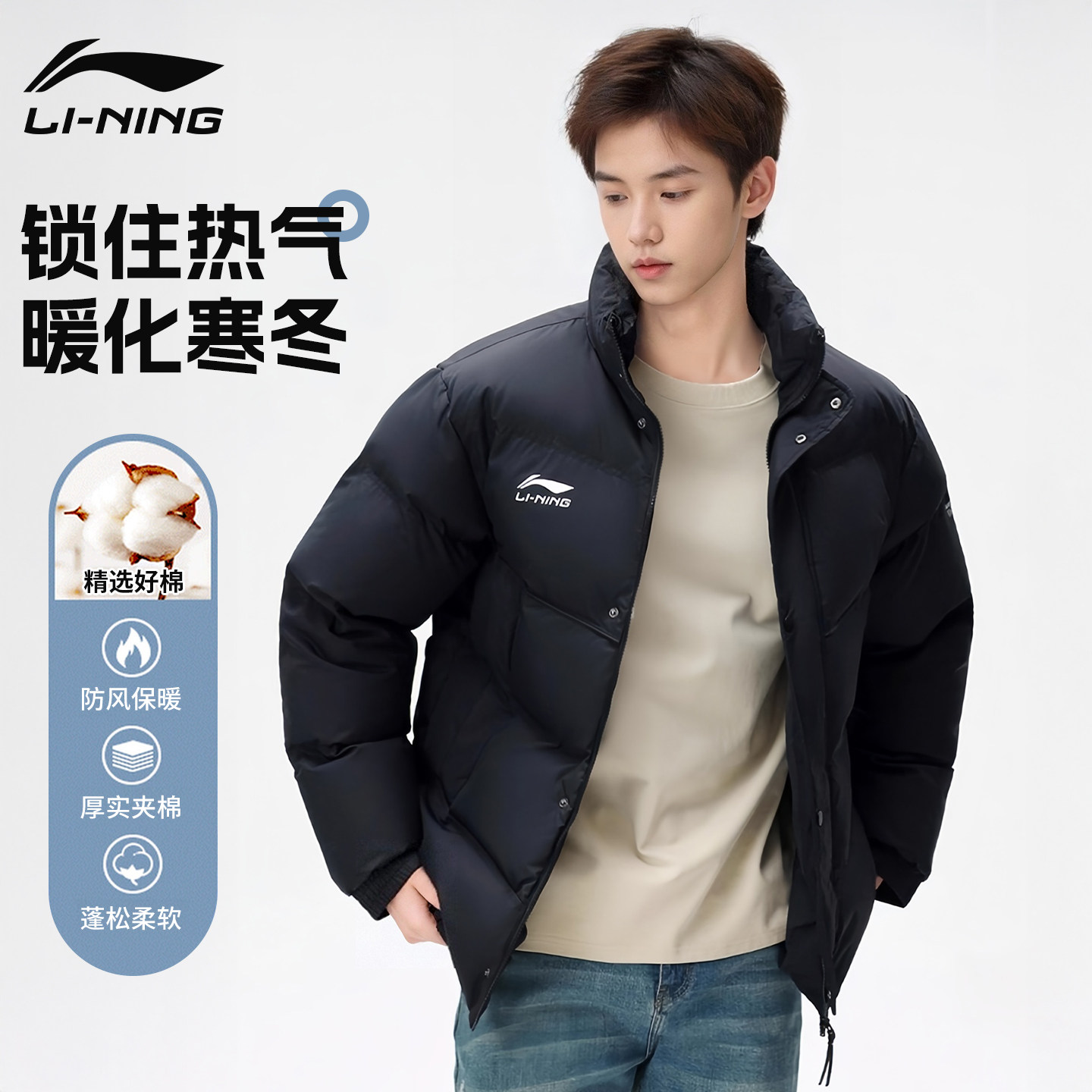 李宁棉服男款外套棉袄体育生冬季训练大衣短款羽绒2026新款运动女,运动服/休闲服装,运动棉衣,淘宝优惠券,粉丝福利购,淘宝优惠卷