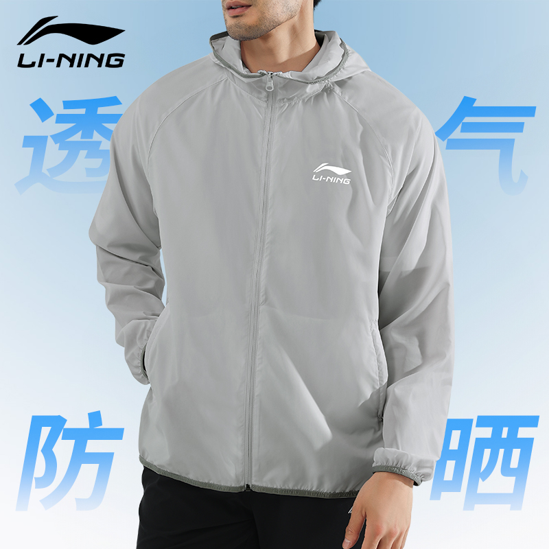 李宁防晒衣男款皮肤衣速干透气户外2025新款冰丝防晒服轻薄外套男