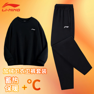 李宁运动套装男士2026秋冬季新款加绒套头卫衣卫裤爸爸装正牌跑步