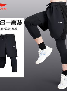 李宁紧身七分裤男士压缩高弹
