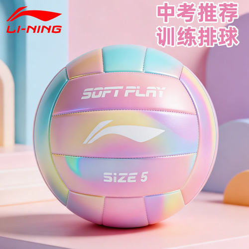 李宁排球初中学生中考专用标准款