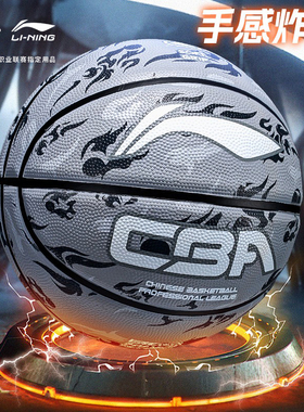 李宁篮球7号官方正品CBA初中生专用中考成人小学生七5号训练蓝球