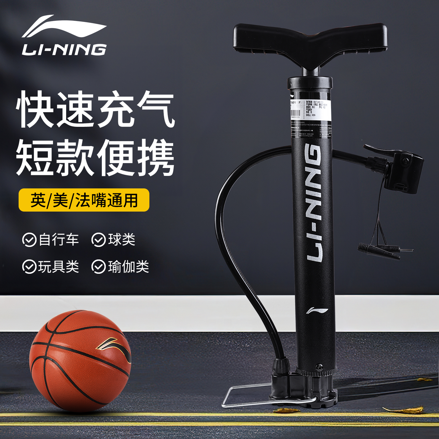 李宁打气筒篮球自行车家用通用便携式电动车公路车新型高压气管子