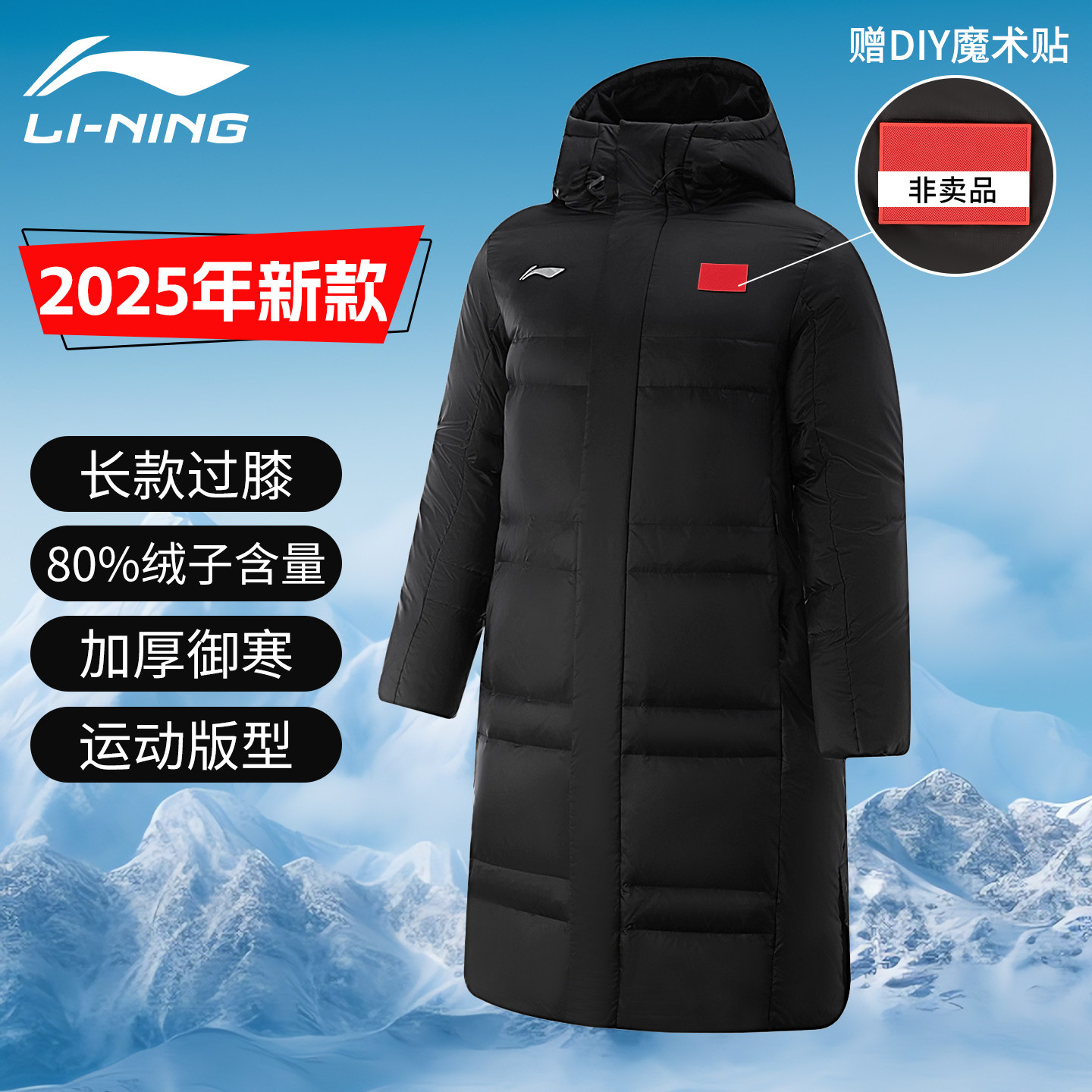 李宁国旗款羽绒服男外套2025新款