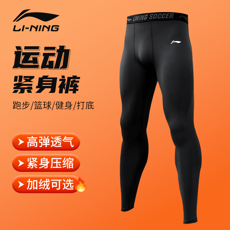 李宁紧身裤男款压缩裤高弹训练裤