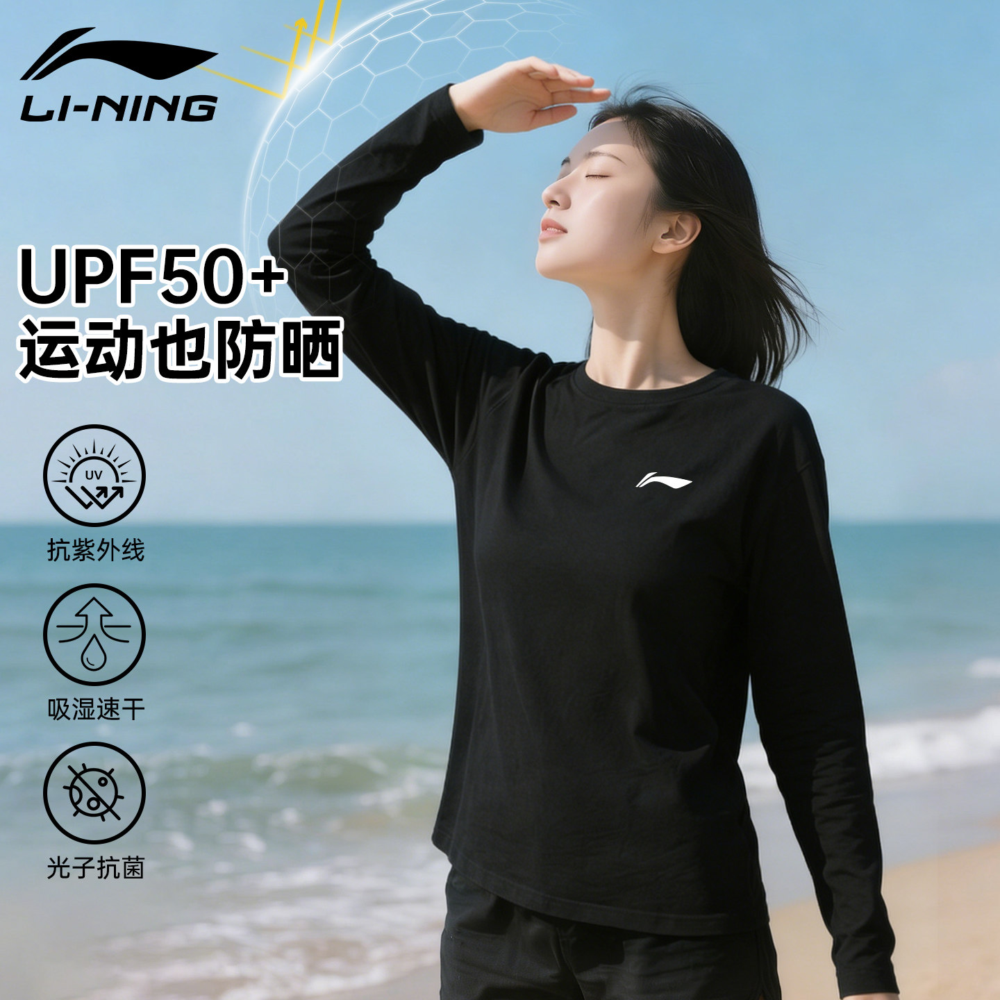 李宁长袖t恤女士速干衣夏季2026图片