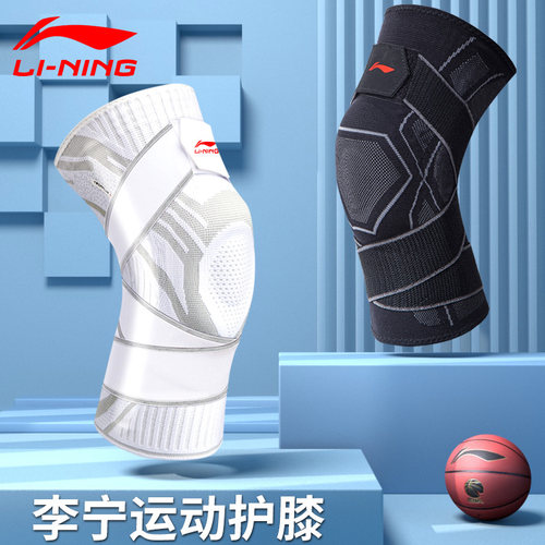 李宁专业篮球运动护膝