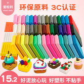 软陶泥套装 橡皮粘土无味儿童学生软陶土手工制作diy材料包彩陶泥