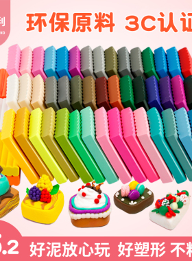 软陶泥套装橡皮粘土无味儿童学生软陶土手工制作diy材料包彩陶泥