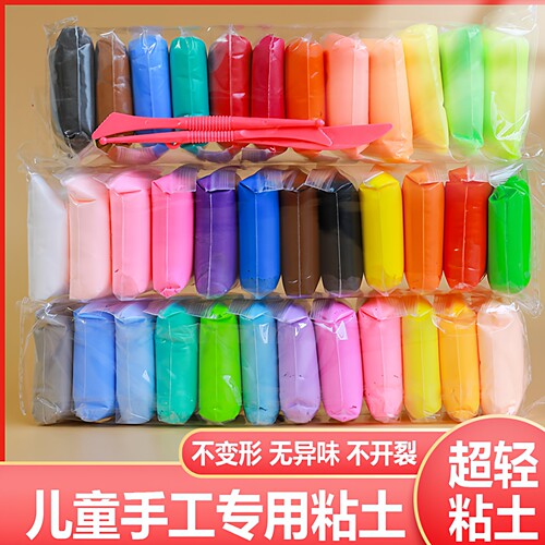 粘土玩具24色超轻粘土安全