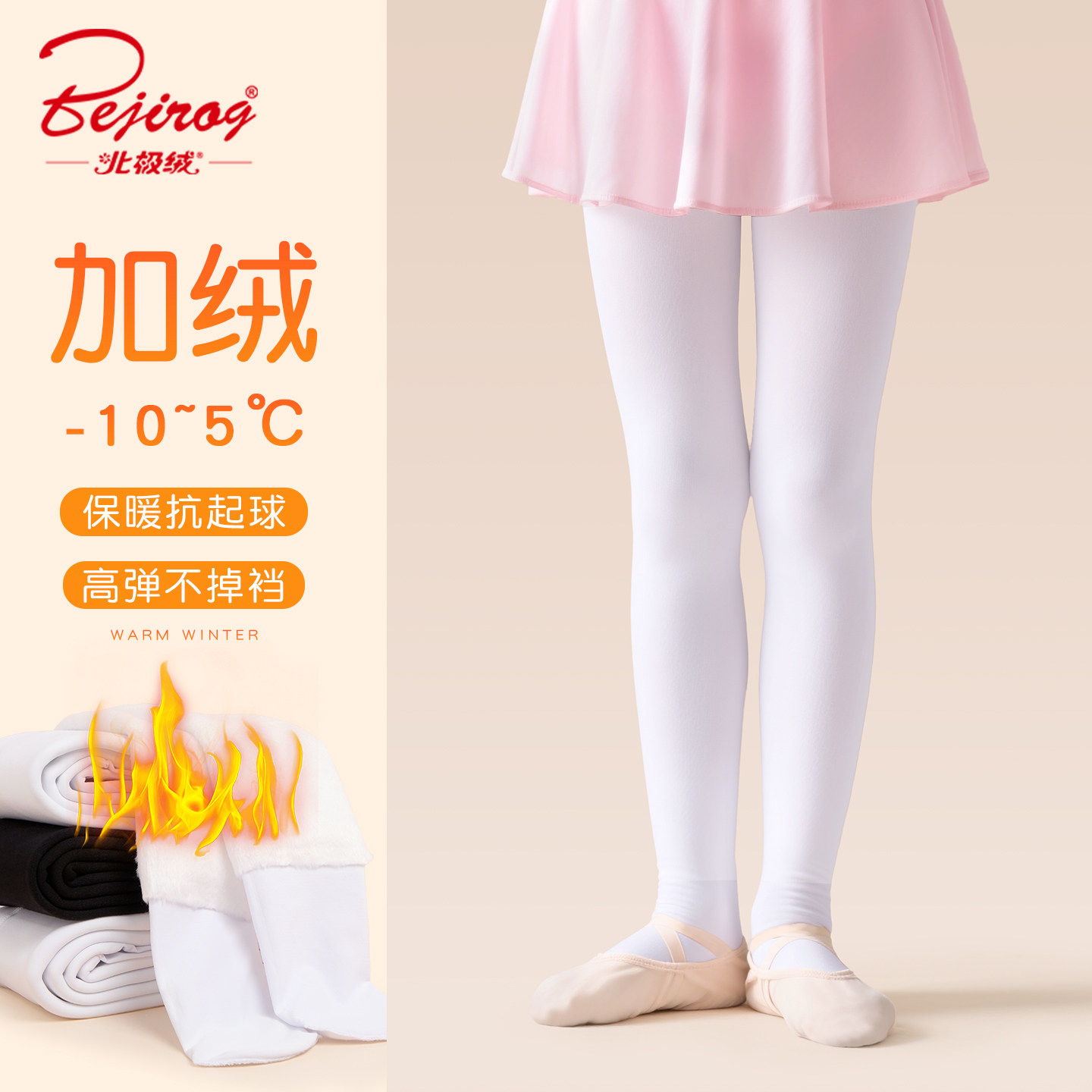 儿童舞蹈练功袜秋冬厚绒加厚