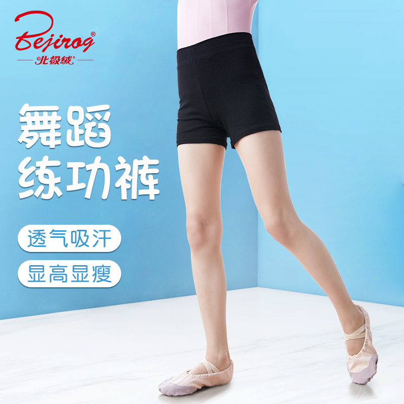 儿童舞蹈短裤黑色四角裤女童芭蕾