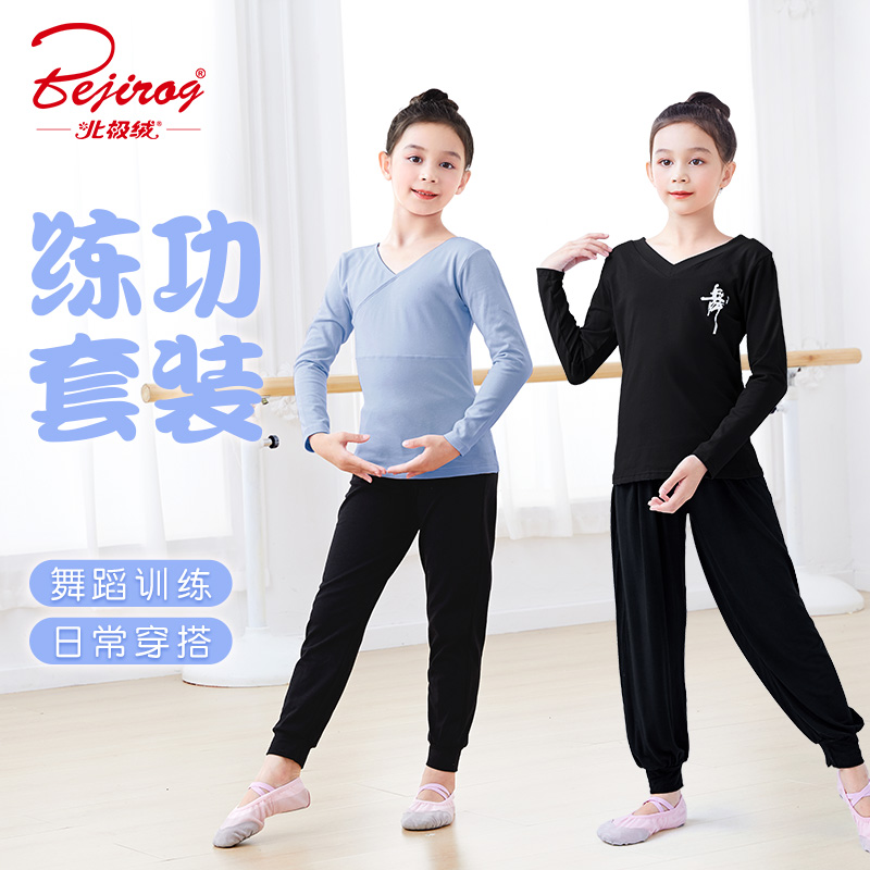 上衣裤子舞蹈服儿童练功分体套装
