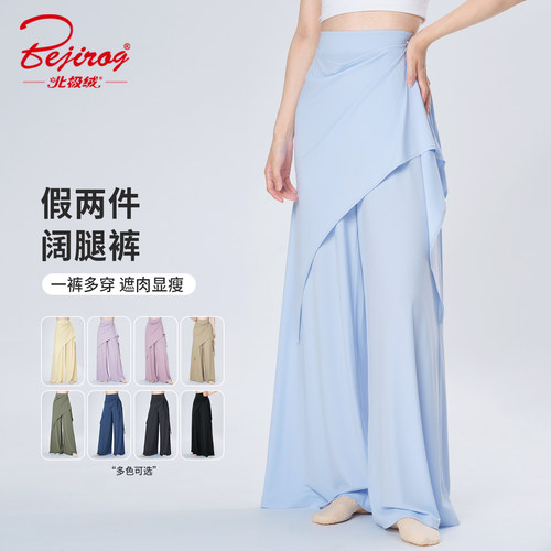 现代舞水晶棉麻垂感可拆练功裤