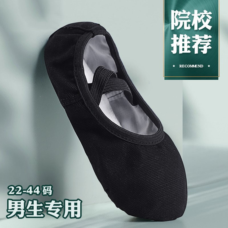 儿童舞蹈鞋黑色软底鞋男童练功鞋