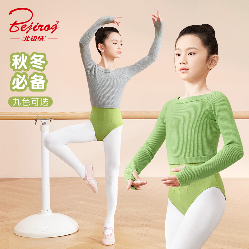 儿童舞蹈毛衣针织小披肩保暖上衣