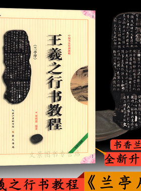全新升级版中国书法培训教程