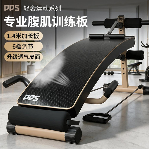 练腹肌减肚子仰卧起坐辅助器家用
