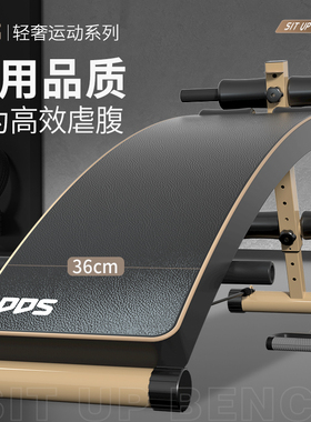 多德士109大板大号仰卧板加长加宽加厚仰卧起坐健身器材腹肌板