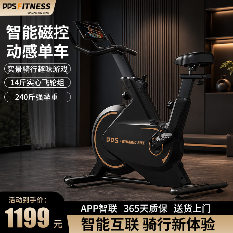 智能动感单车减肥家用全包磁控