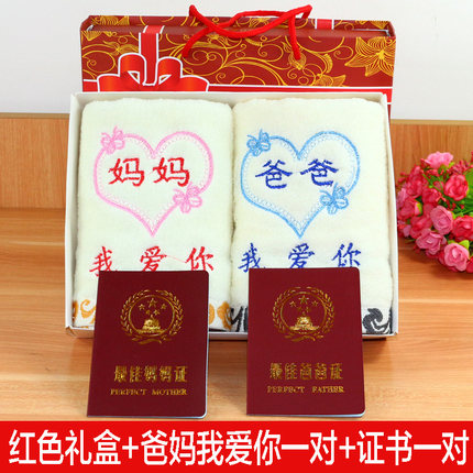 父亲节礼物实用送给爸爸妈妈的生日礼品创意父母母亲长辈新奇特别