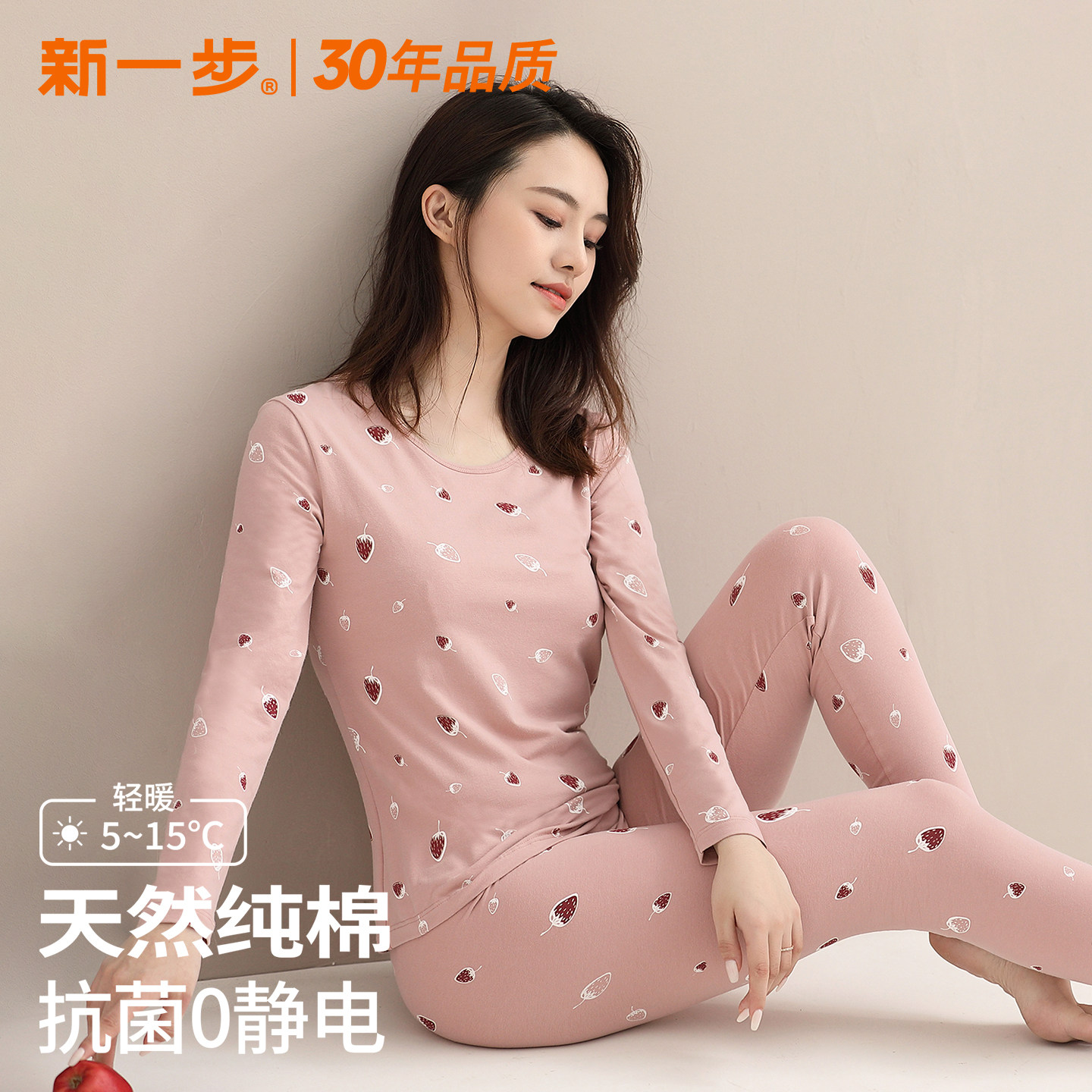 女纯棉印花秋衣秋裤保暖内衣套装图片