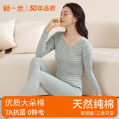 条纹两件套装 新一步保暖内衣女士蕾丝花边领纯棉打底衫 秋衣秋裤