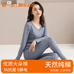 修身 线衣线裤 棉毛衫 薄款 蕾丝领 秋衣秋裤 新一步保暖内衣女纯棉套装