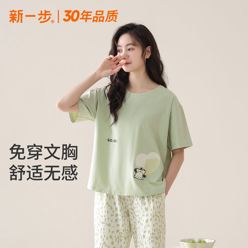 新一步女士纯棉带胸垫睡衣家居服