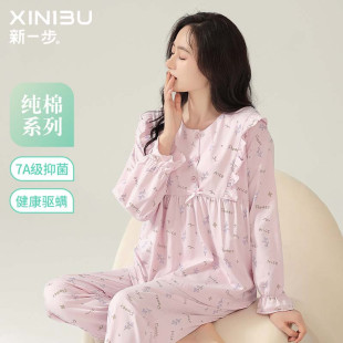 抑菌套装 新一步春季 家居服半开衫 长袖 纯棉睡衣女甜美花边宽松长裤
