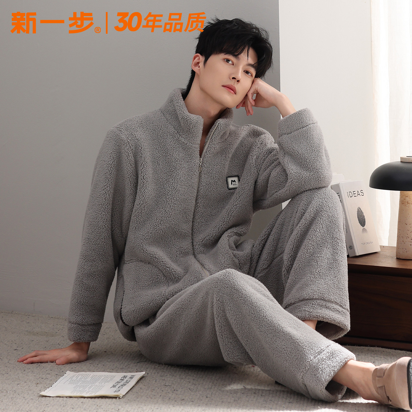 新一步羊羔绒男士睡衣秋冬季加绒厚款保暖拉链立领开衫家居服套装
