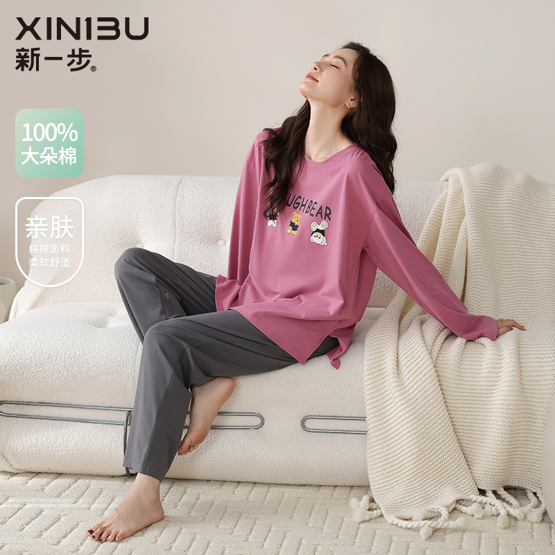 新一步纯棉女春秋睡衣