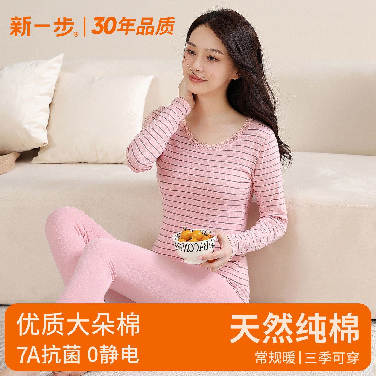 新一步条纹保暖内衣女士秋冬2026款蕾丝领棉毛衫秋衣秋裤两件套装