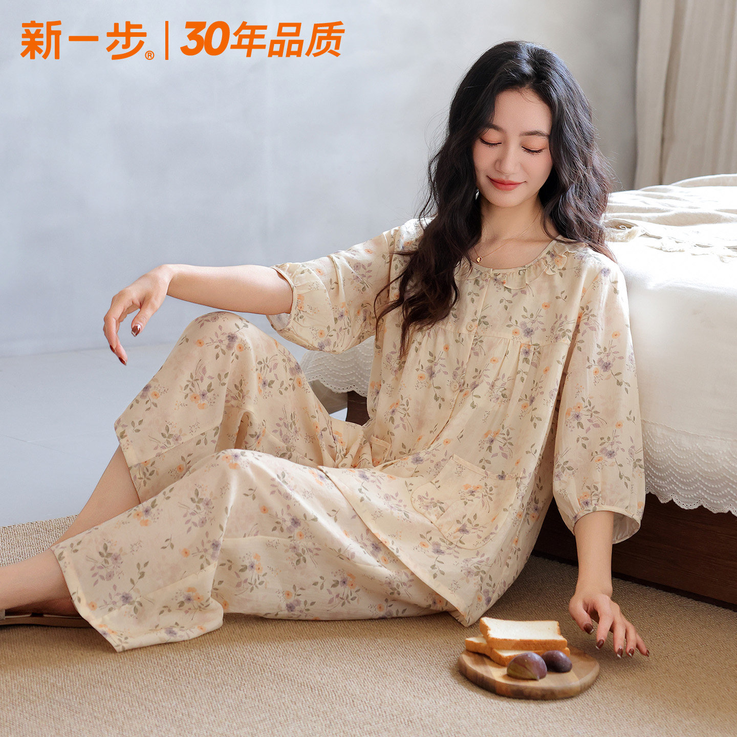 新一步莱赛尔天丝凉感睡衣女夏七分袖九分裤优雅开衫高级感家居服
