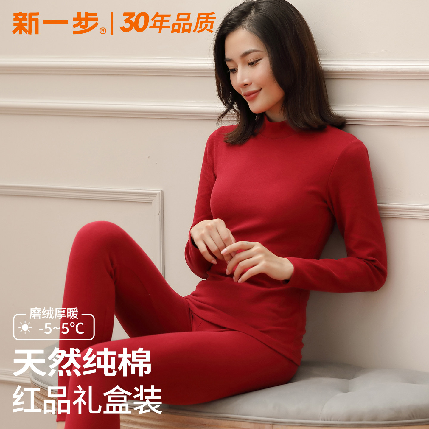 新一步本命年保暖内衣女秋衣秋裤纯棉红色加绒加厚马年高领棉毛衫