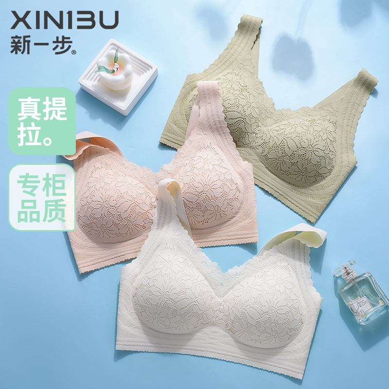 新一步莫代尔桑蚕丝内衣女士花卉蕾丝提拉加宽肩带背心式性感文胸