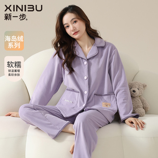 珊瑚绒秋冬款 翻领加厚大码 保暖家居服套装 新一步海岛绒睡衣女开衫