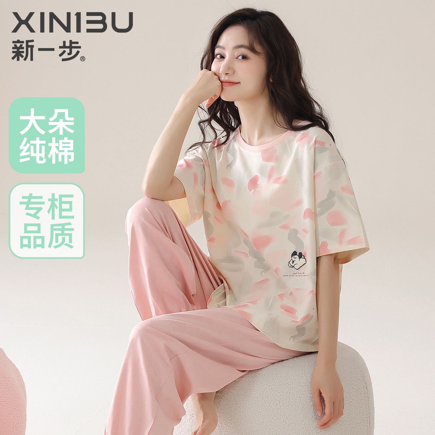 新一步女士纯棉卡通睡衣家居服