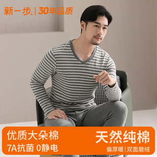线衣线裤 新一步保暖内衣男士 秋冬棉毛衫 纯棉套装 加厚磨毛秋衣秋裤