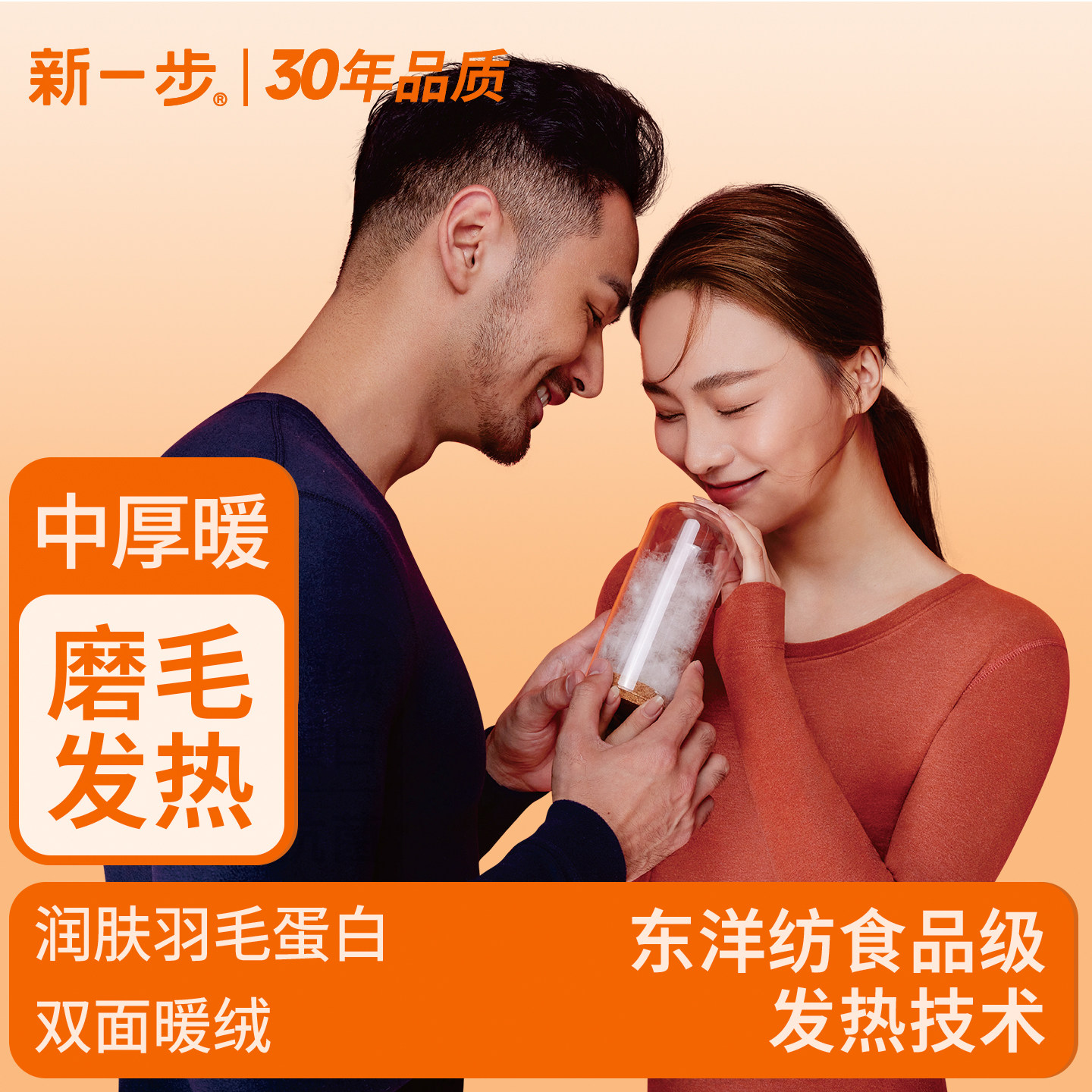 新一步大鹅羽绒自发热秋衣秋裤女套装秋冬男士保暖内衣打底棉毛衫,女士内衣/男士内衣/家居服,保暖套装,淘宝优惠券,粉丝福利购,淘宝优惠卷