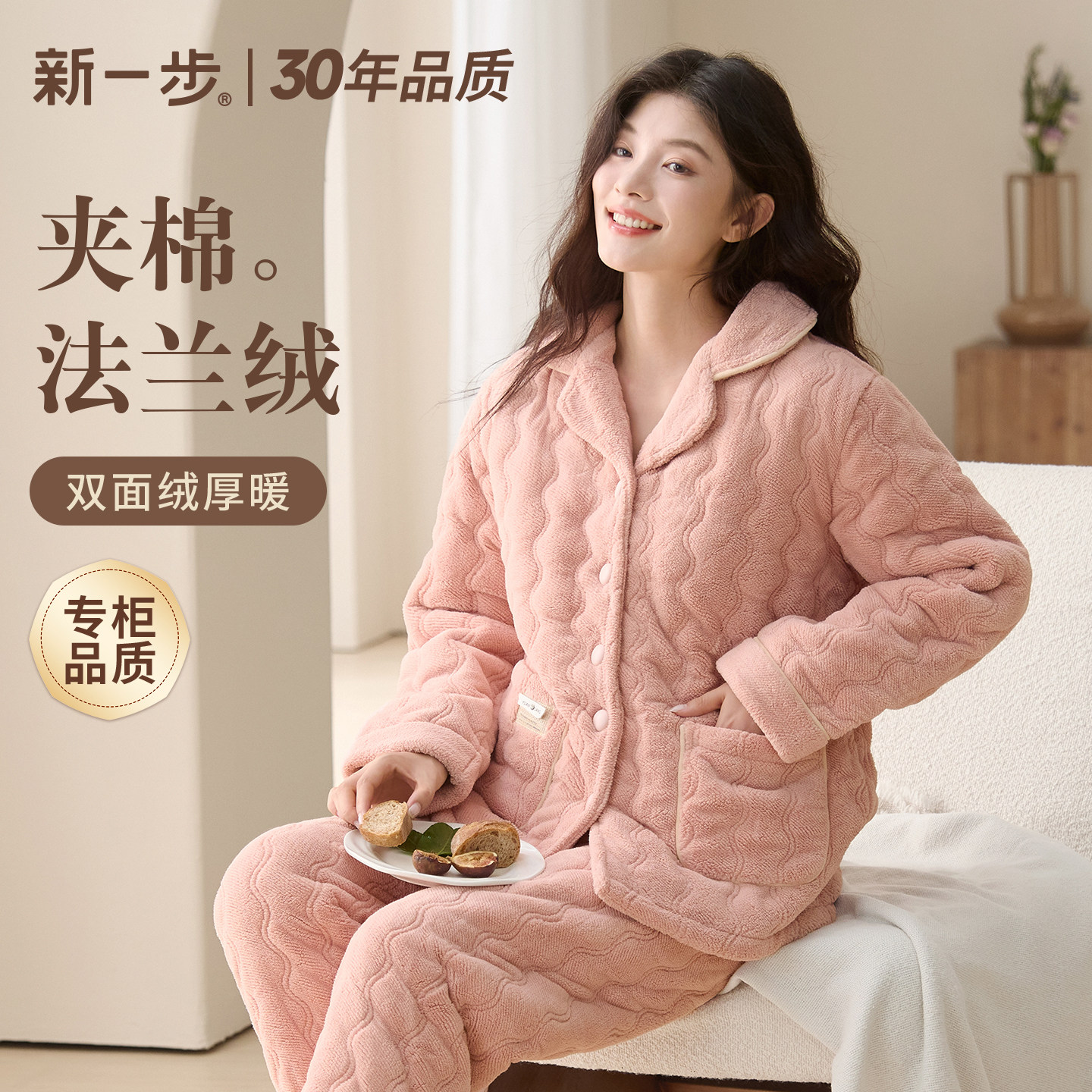 新一步法兰绒女款睡衣开衫加绒加厚款夹棉秋冬抗寒珊瑚绒家居服