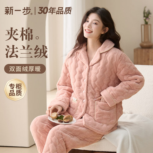 新一步法兰绒女款睡衣开衫加绒加厚款夹棉秋冬抗寒珊瑚绒家居服