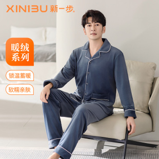 翻领软糯亲肤家居服套装 秋冬季 睡衣男士 新一步海岛绒加绒加厚开衫